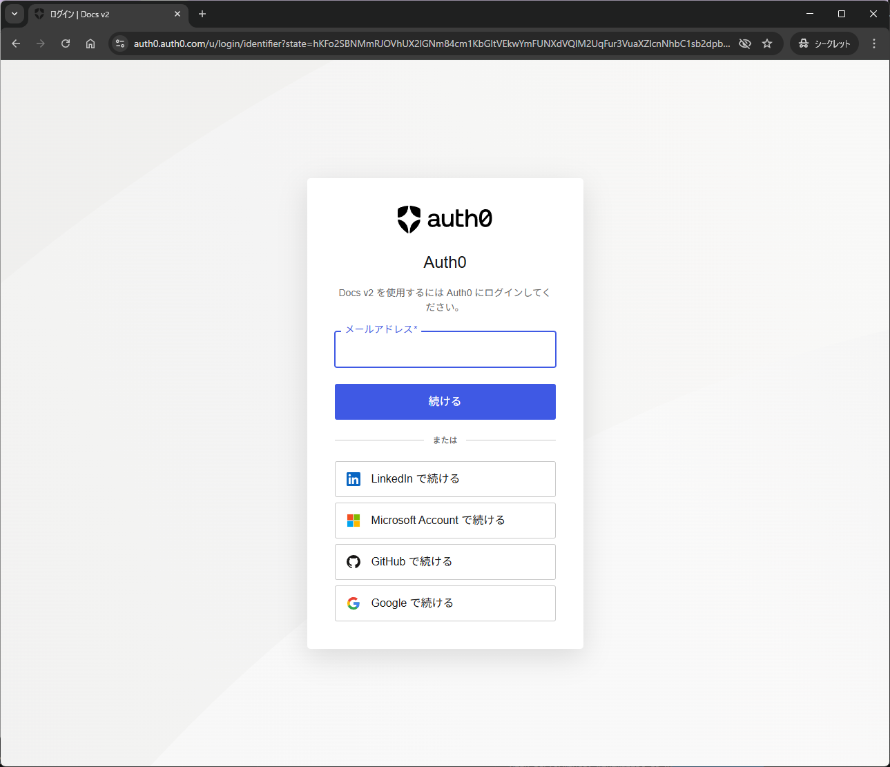 Auth0のログイン画面